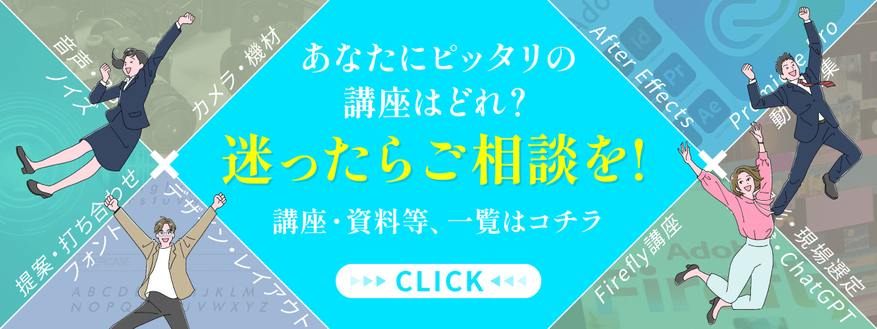 あなたにピッタリの講座はここで探そう！講座・資料など、一覧はこちら