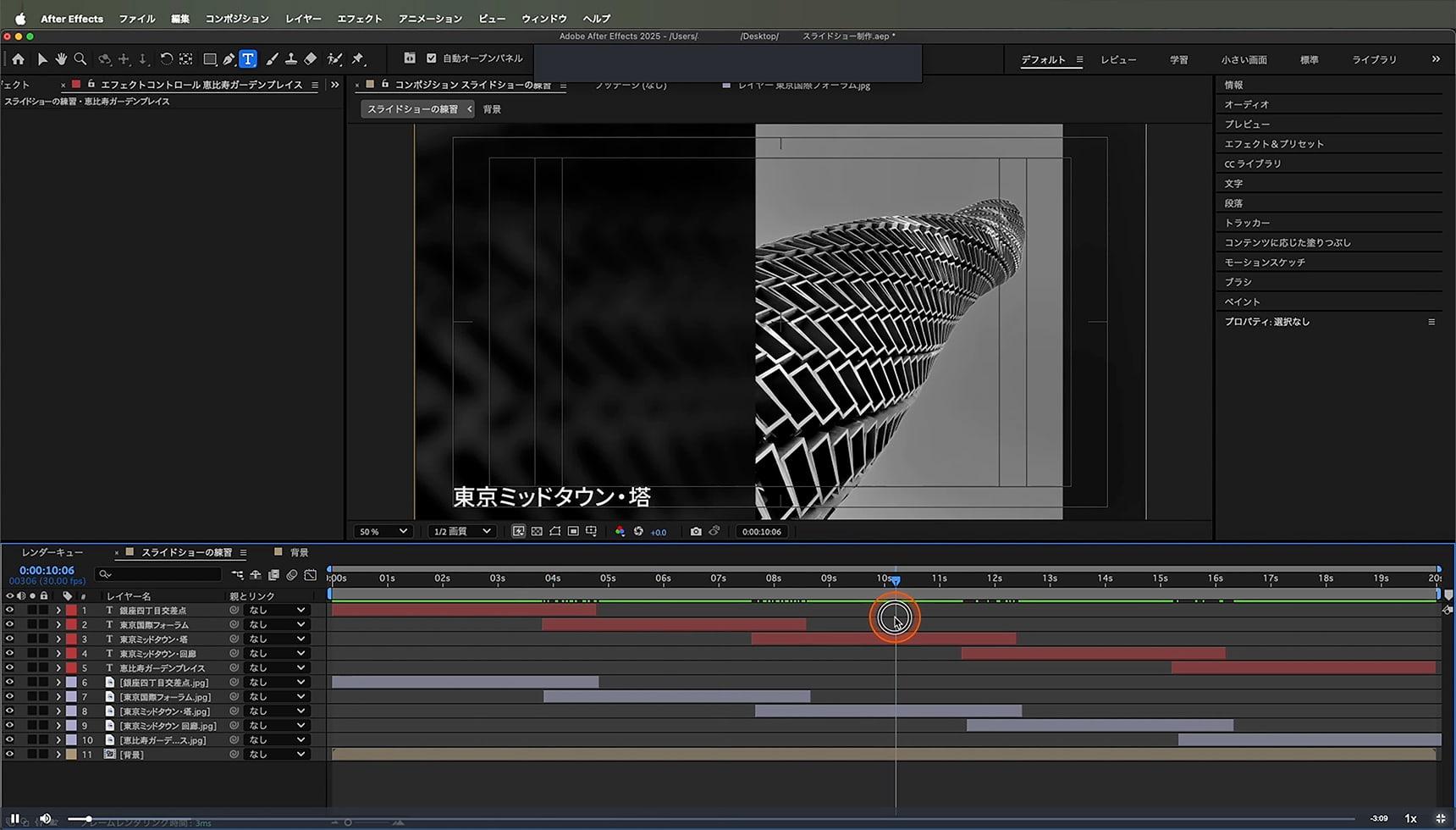 After Effectsでの編集